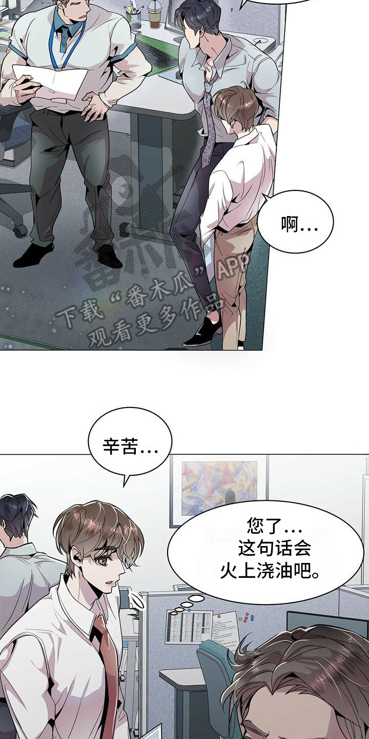 双向单恋 - 没有错 - 第15页