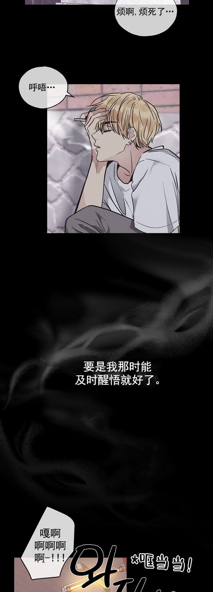 偿还 -  改过自新 - 第15页
