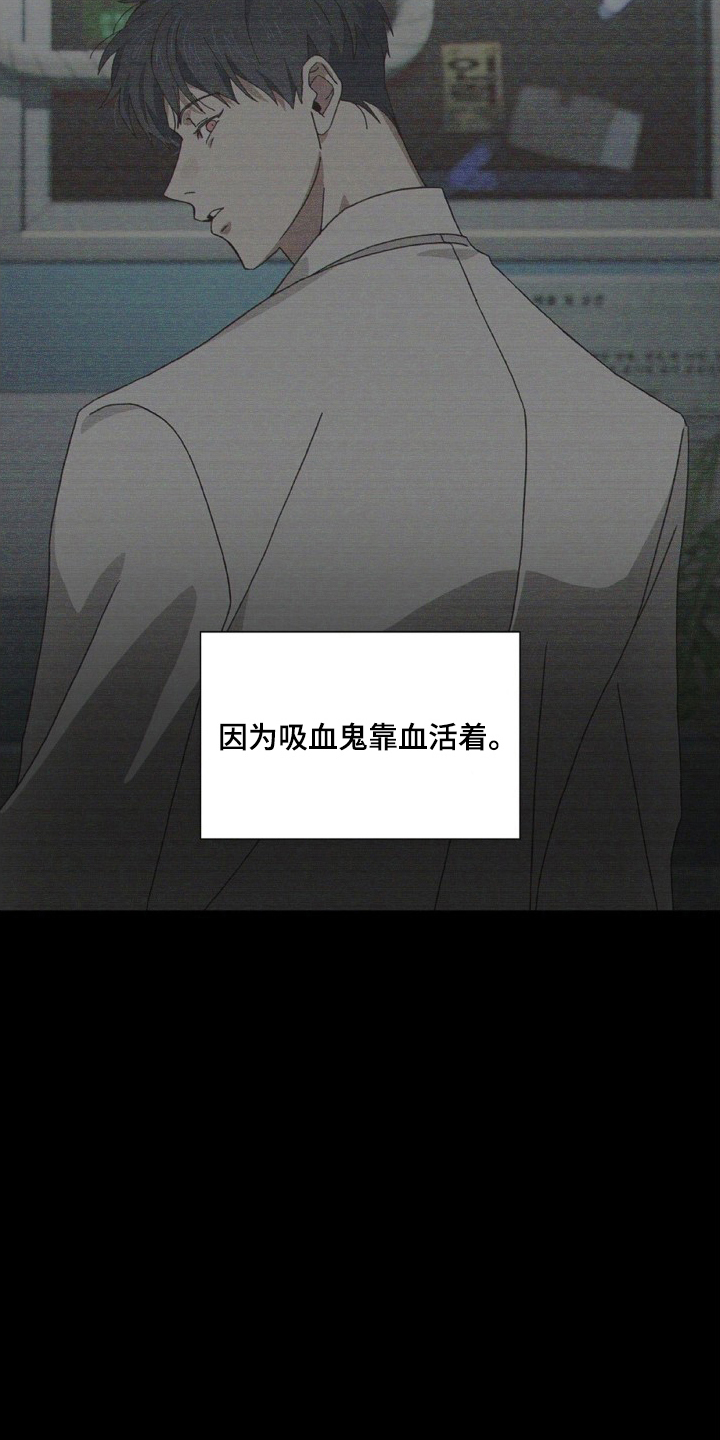 MIGNON - 垃圾一样的家伙 - 第10页