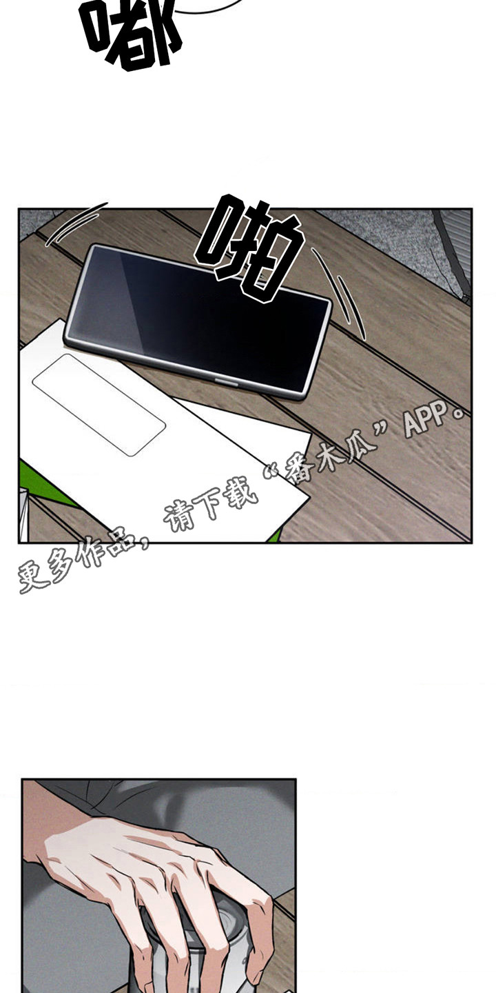 橱窗之恋 - 老样子 - 第12页