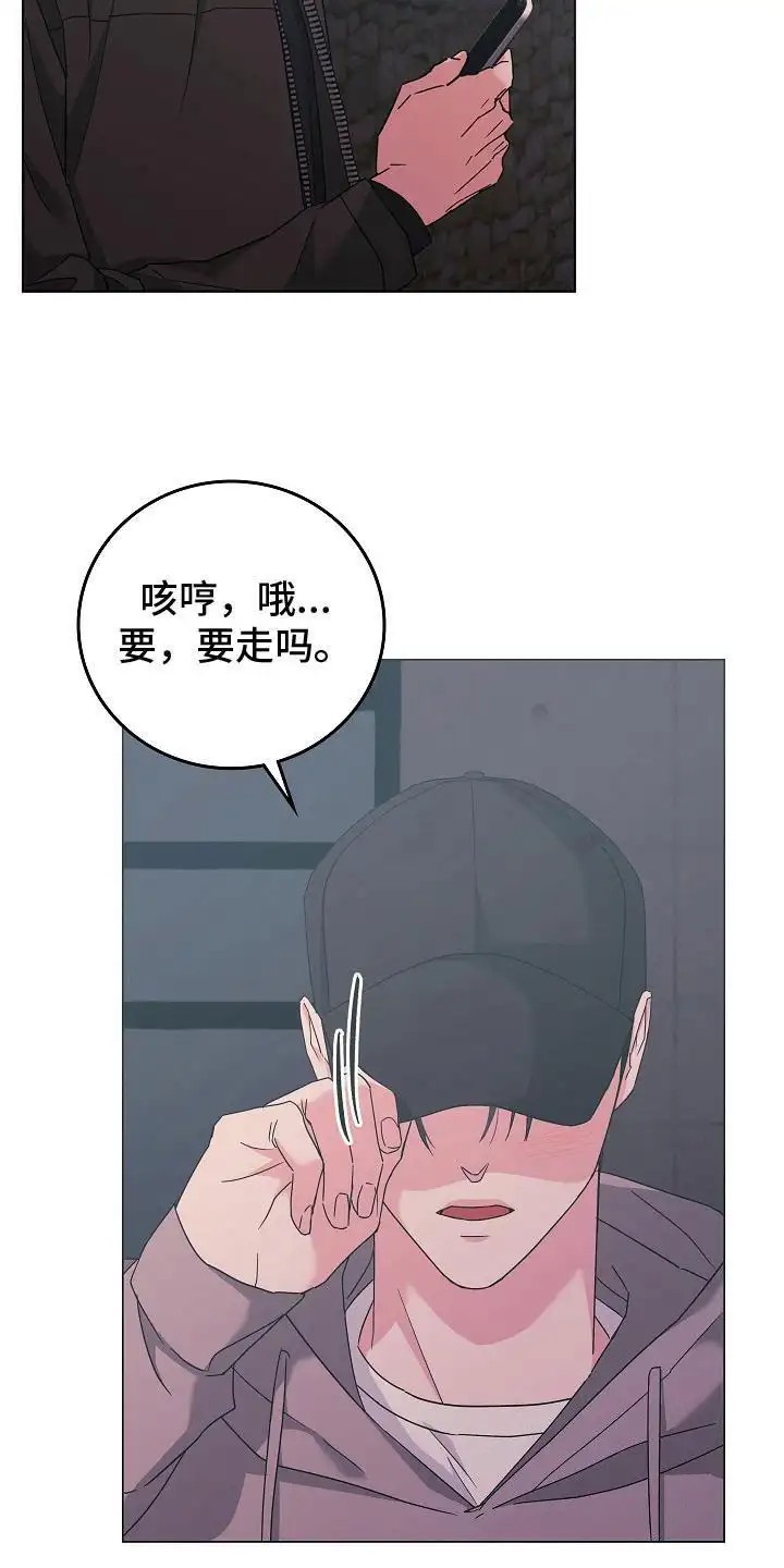单身即地狱 - 勇敢一次 - 第15页