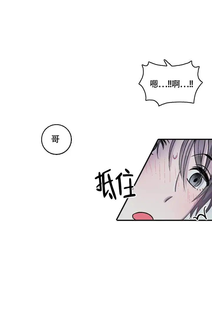 双胞胎和我 - 也看看我嘛 - 第28页