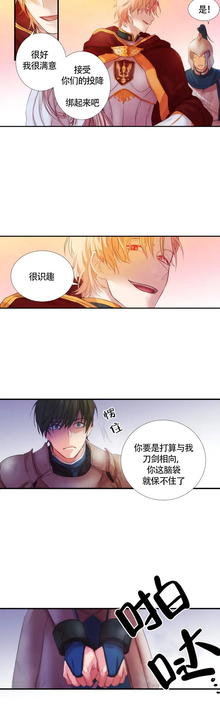超出 - 什么心情 - 第12页