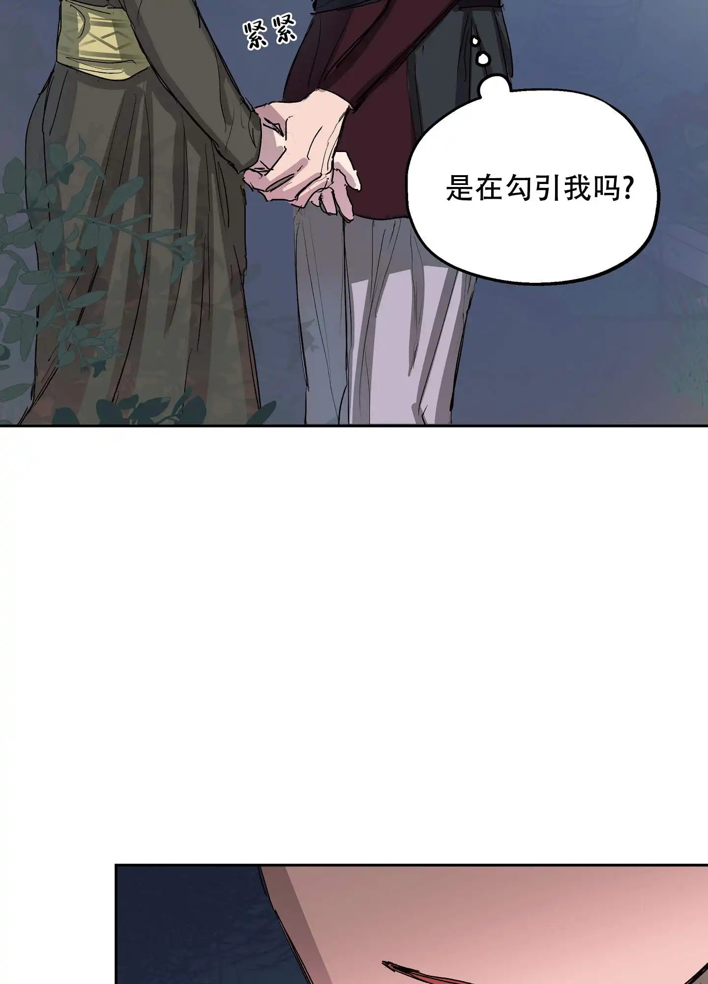 傲慢的奥托一世 - 毫无防备的样子 - 第27页