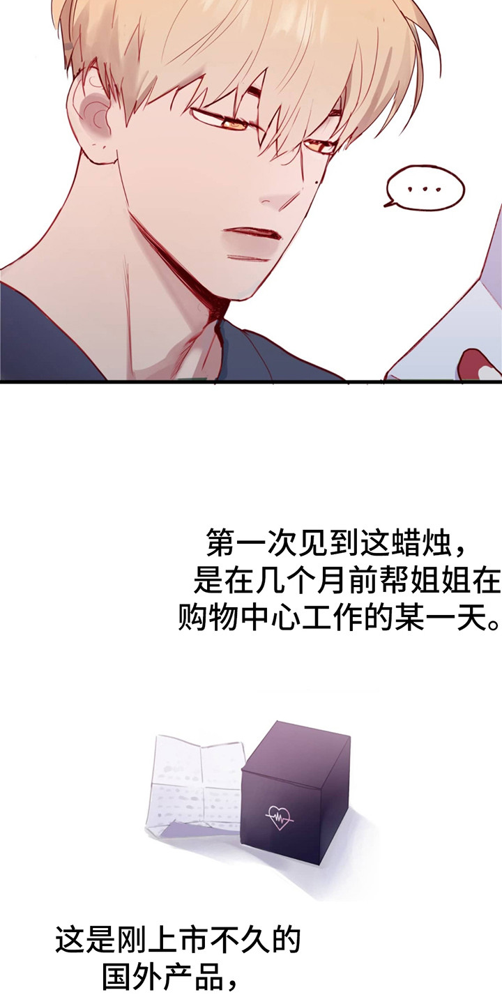 虚假阿尔法 - 信息素蜡烛 - 第8页