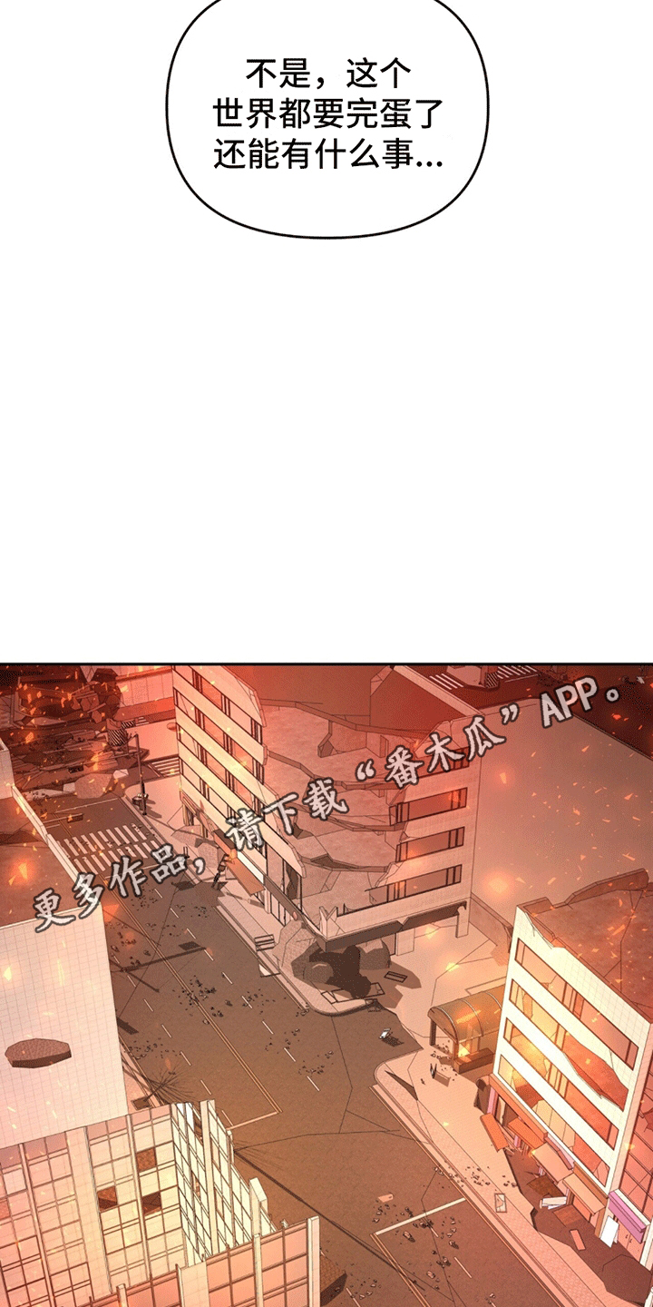 穿书拯救世界 - 契约者在表示好感 - 第29页