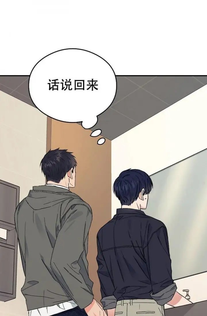 呼吸同一片空气 - 商量合租 - 第17页