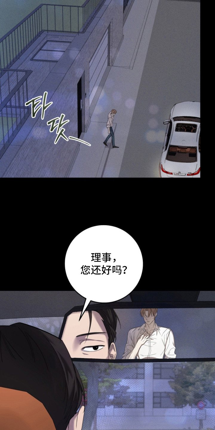 双A法则 - 身体发热 - 第6页