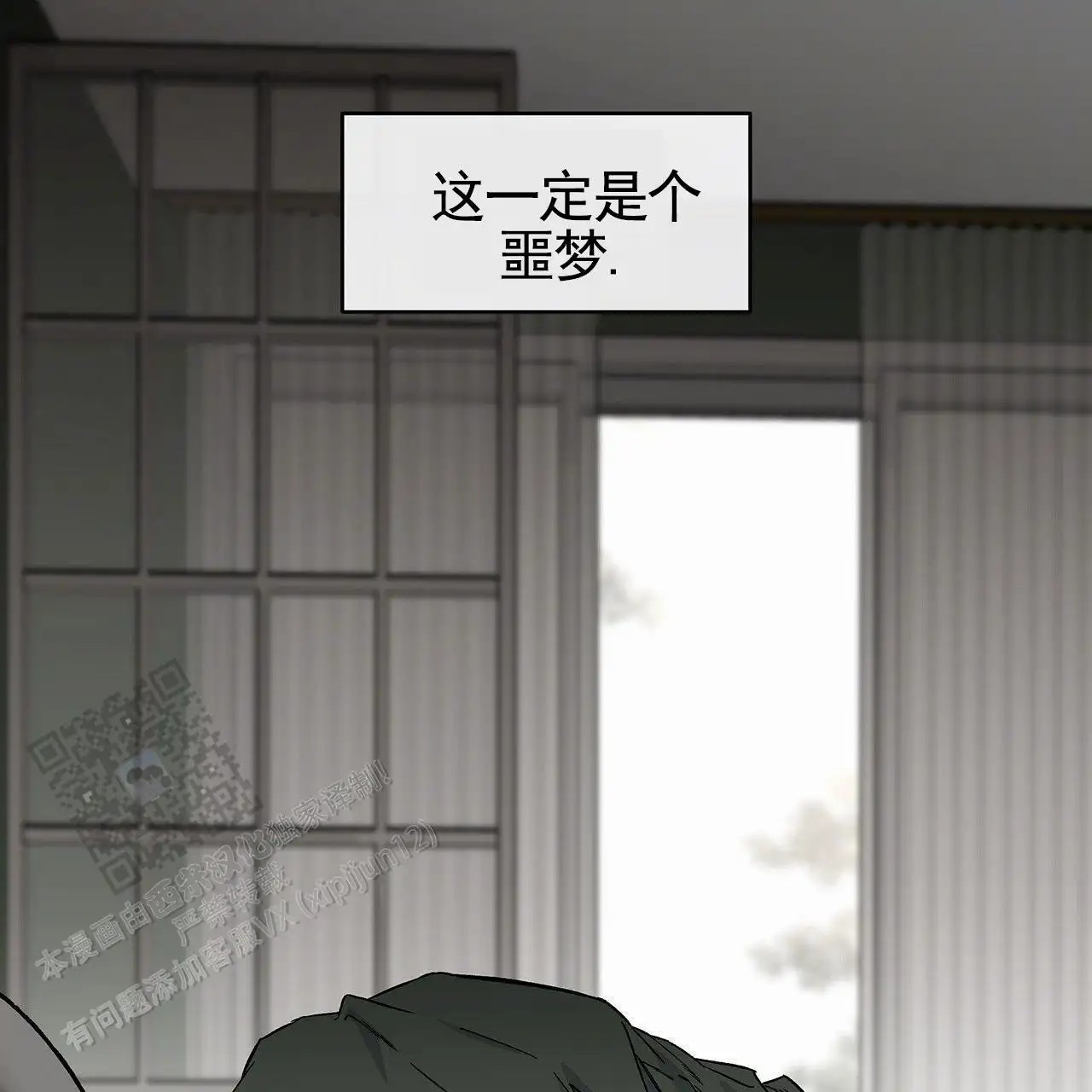 蓝色轮回 - 就不说了 - 第20页