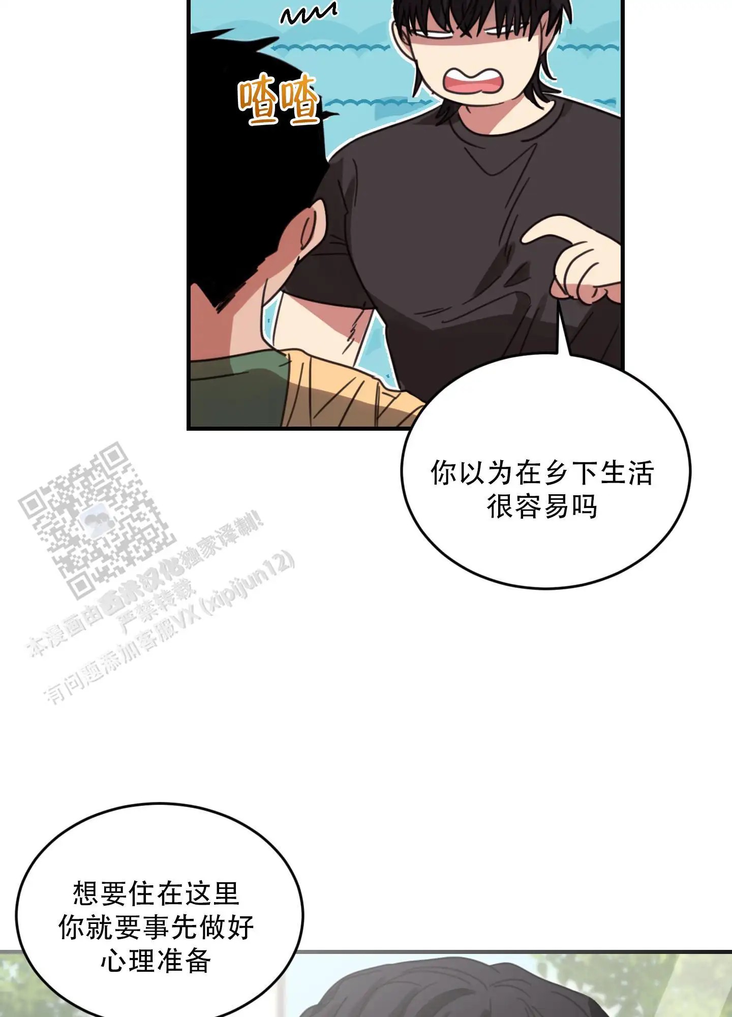 旭日之家 - 单亲爸爸 - 第22页