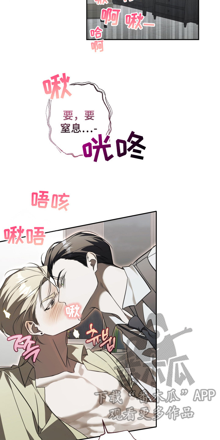血色信仰 - 明知故问 - 第9页