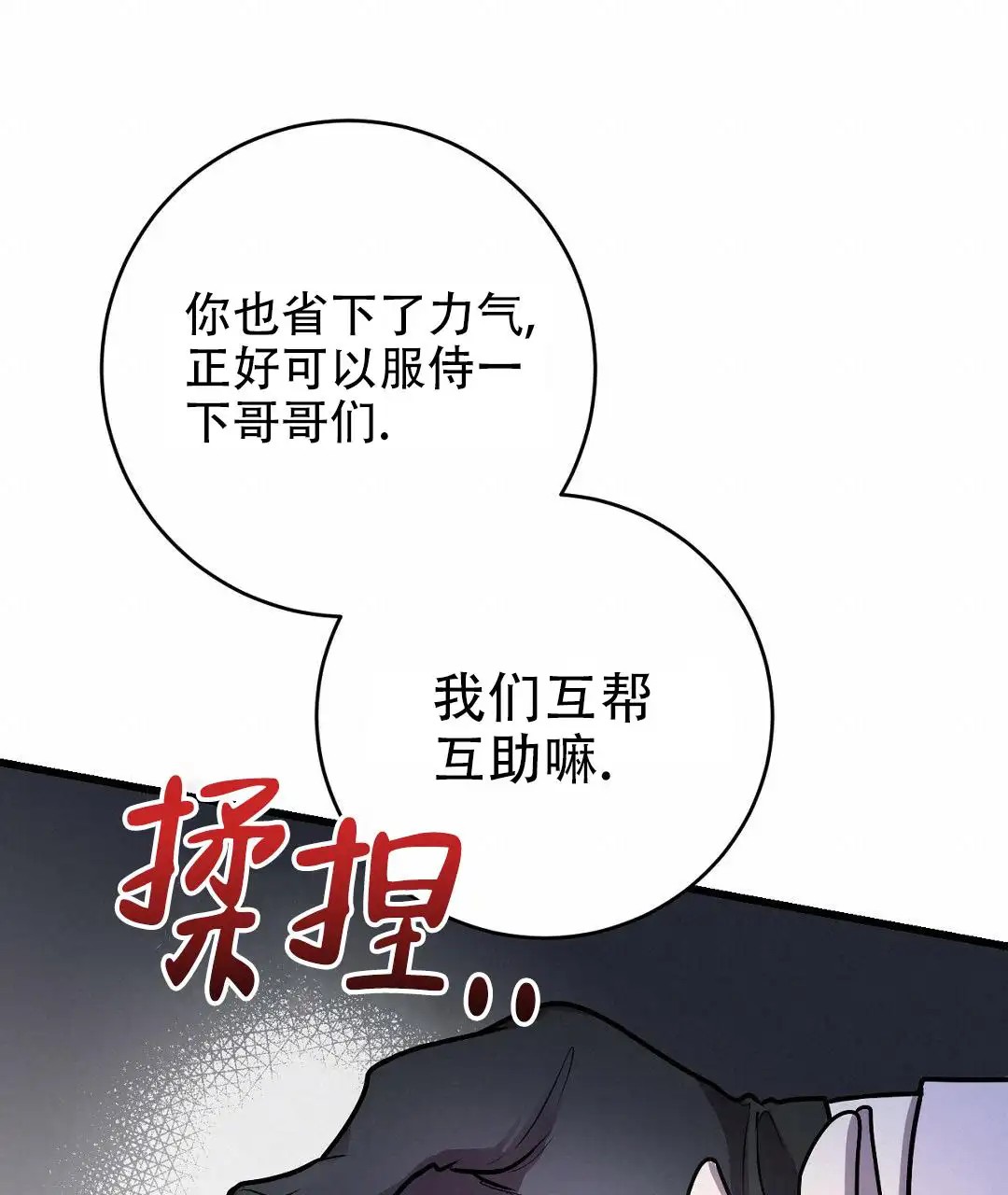 来自深渊 - 挑食 - 第9页