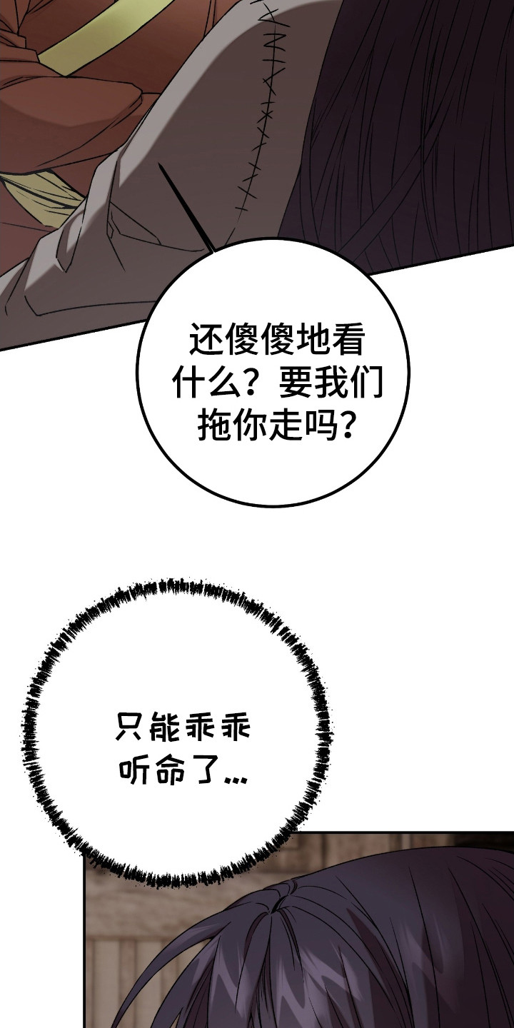 舌中红玉 - 乖乖听命 - 第23页