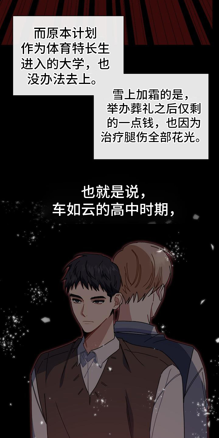 恋爱至上区域 - 奔跑 - 第8页