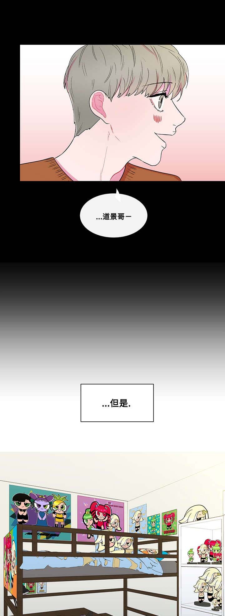 香蕉丑闻 - 爱好 - 第11页