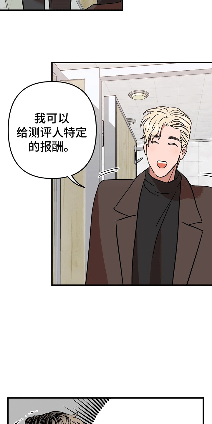 当场逮捕 - 条件 - 第6页
