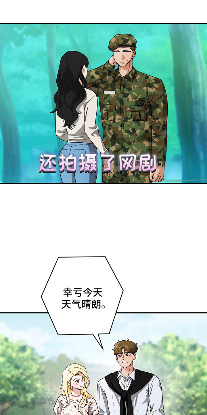 恶徒猎人 - 花精灵 - 第8页