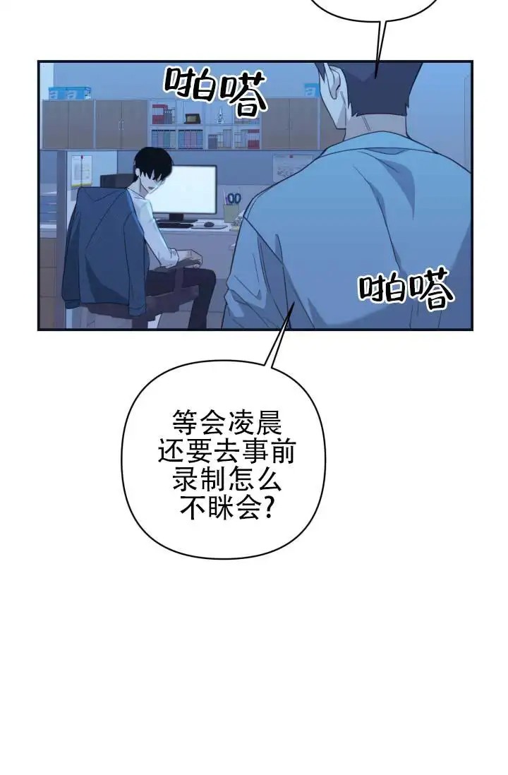 饭拍禁区 - 说不定 - 第23页