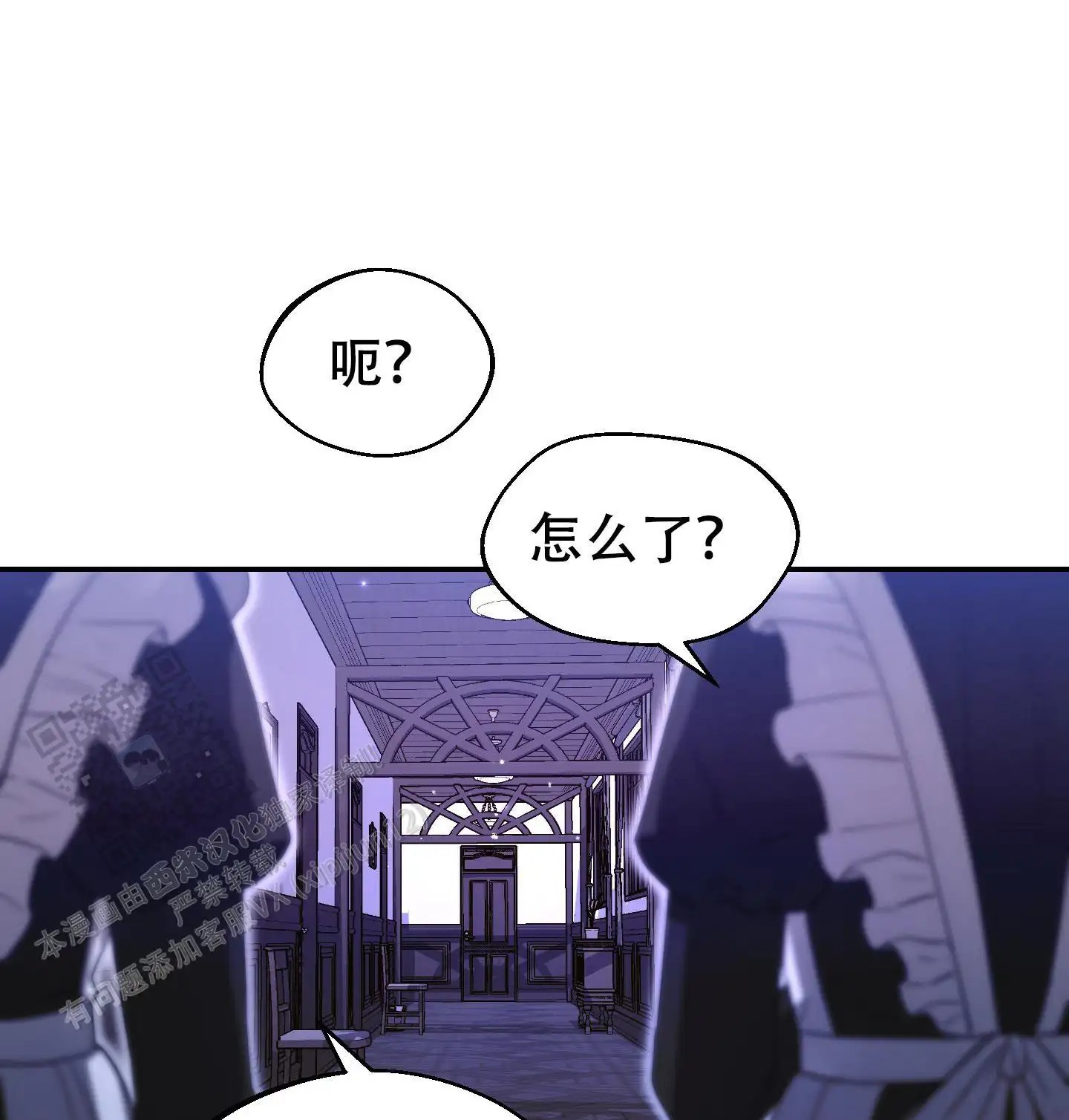 大公殿下的骑士 - 需要帮忙吗 - 第12页