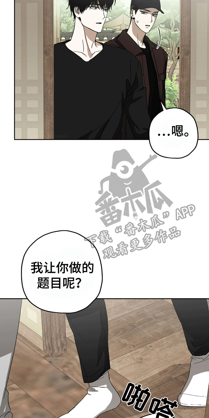 不是冤家不聚头 - 黑帮老巢 - 第24页