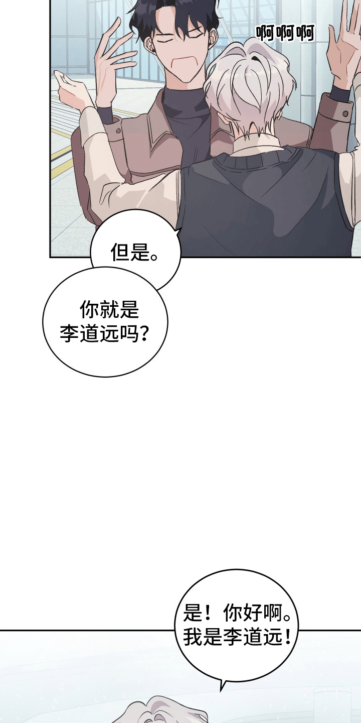 永恒之歌 - 跟踪狂 - 第29页