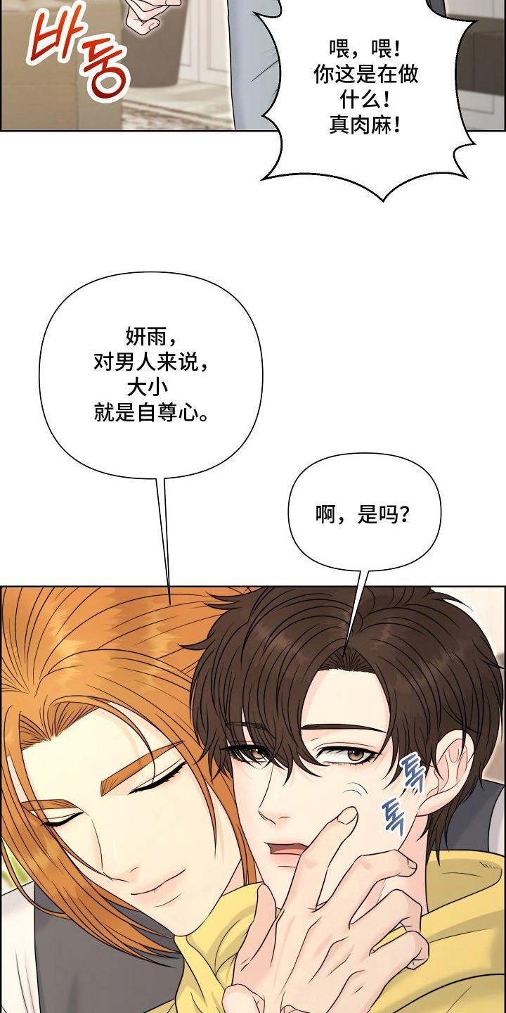 大小之间 - 青梅竹马 - 第17页