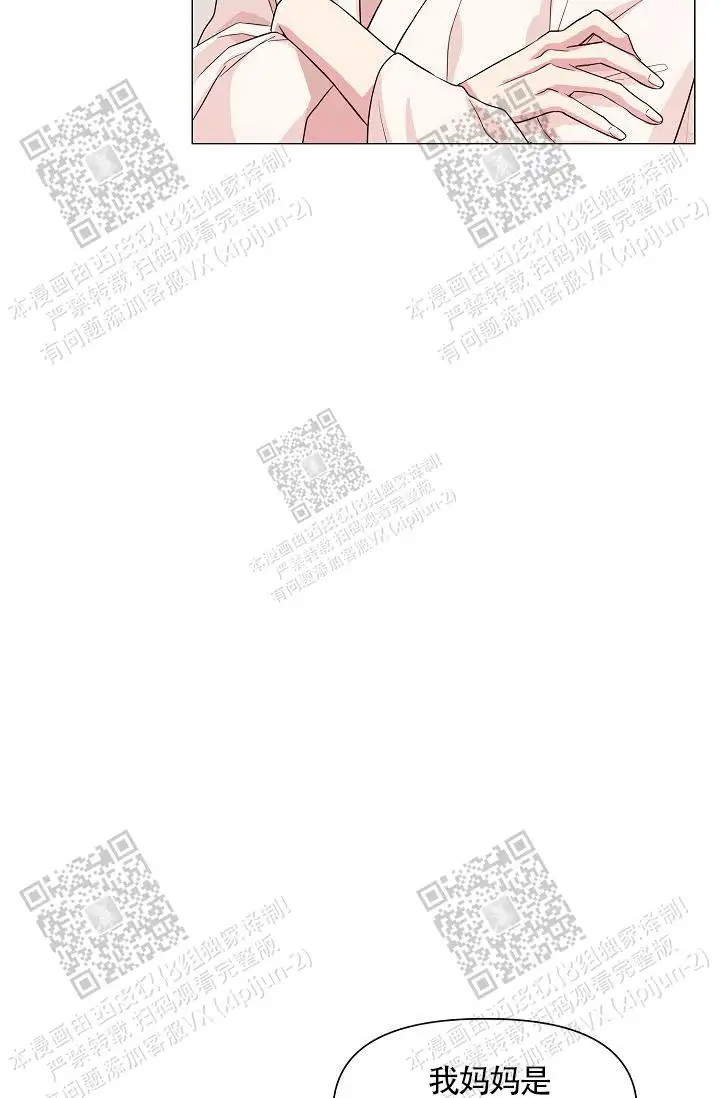 深渊 - 人鱼 - 第30页