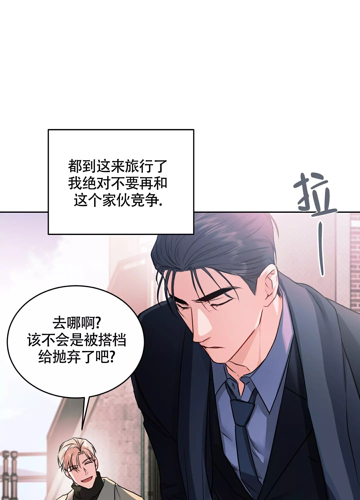 试爱 - 序章 - 第15页