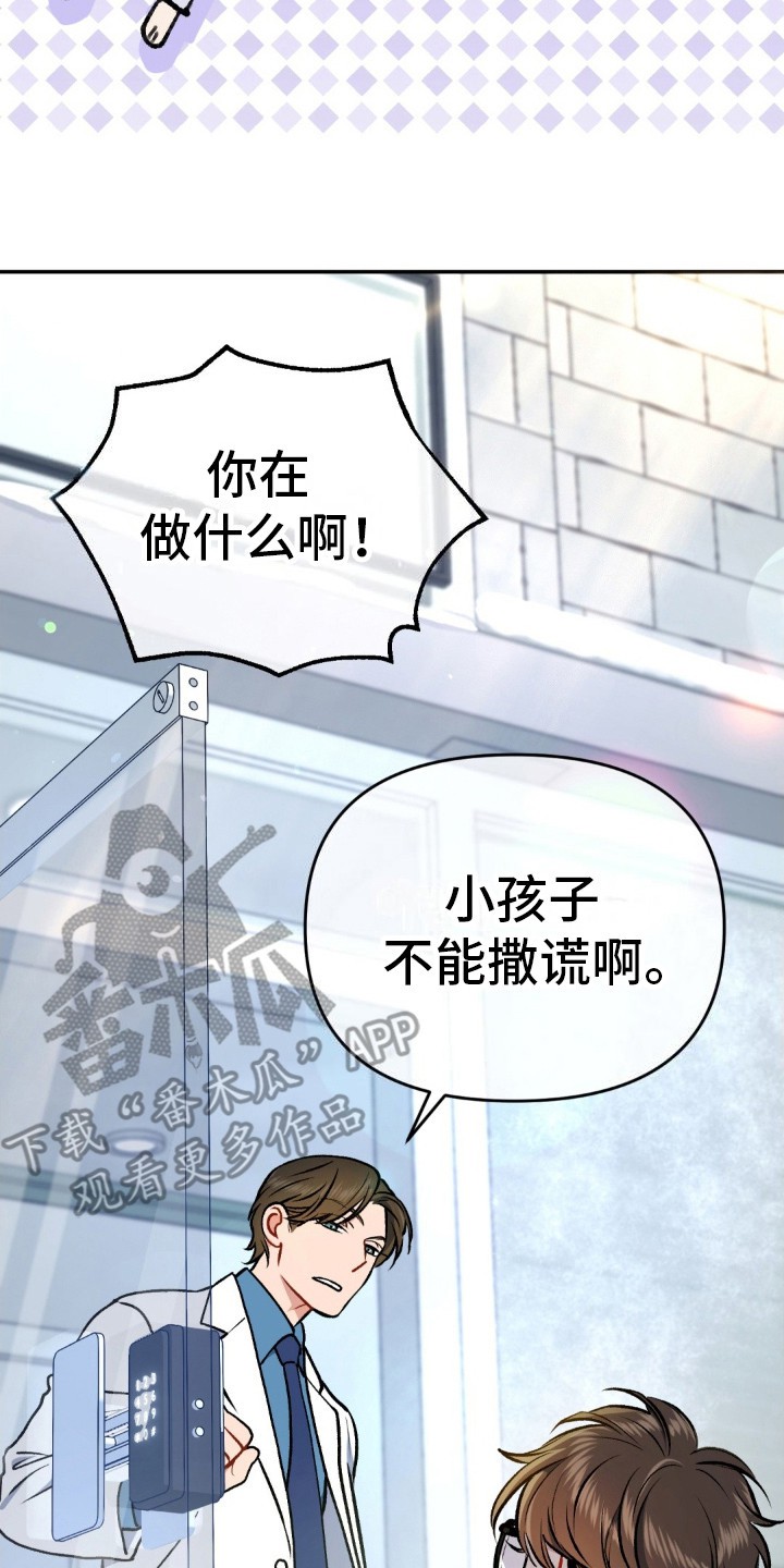 快穿救赎 - 赶出去 - 第24页