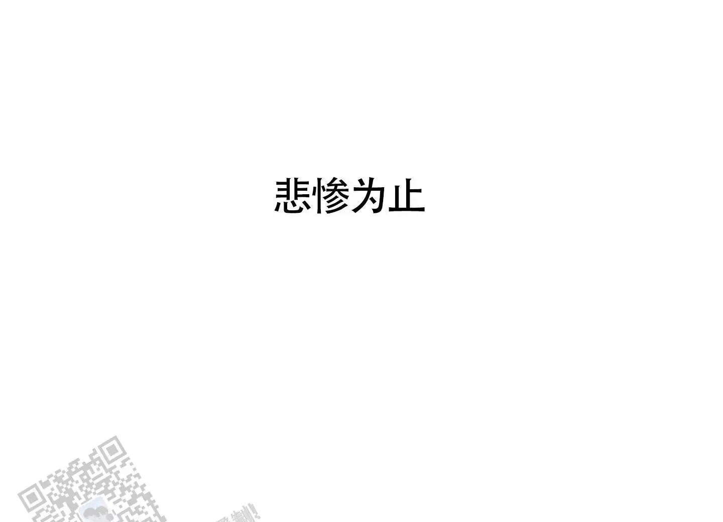 毒蛇陷阱 - 身体辅导 - 第16页