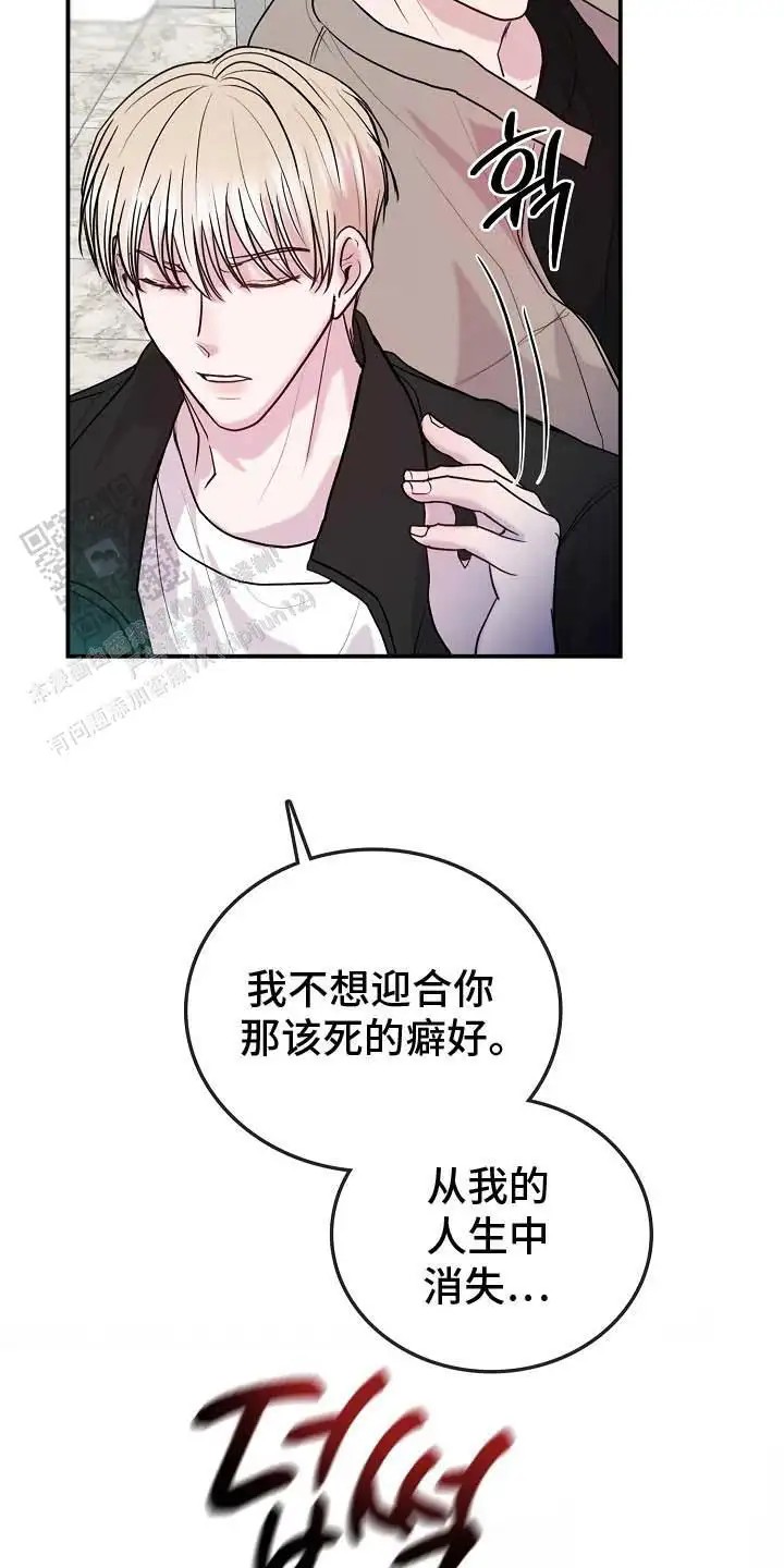 天生契合 - 转校生 - 第22页
