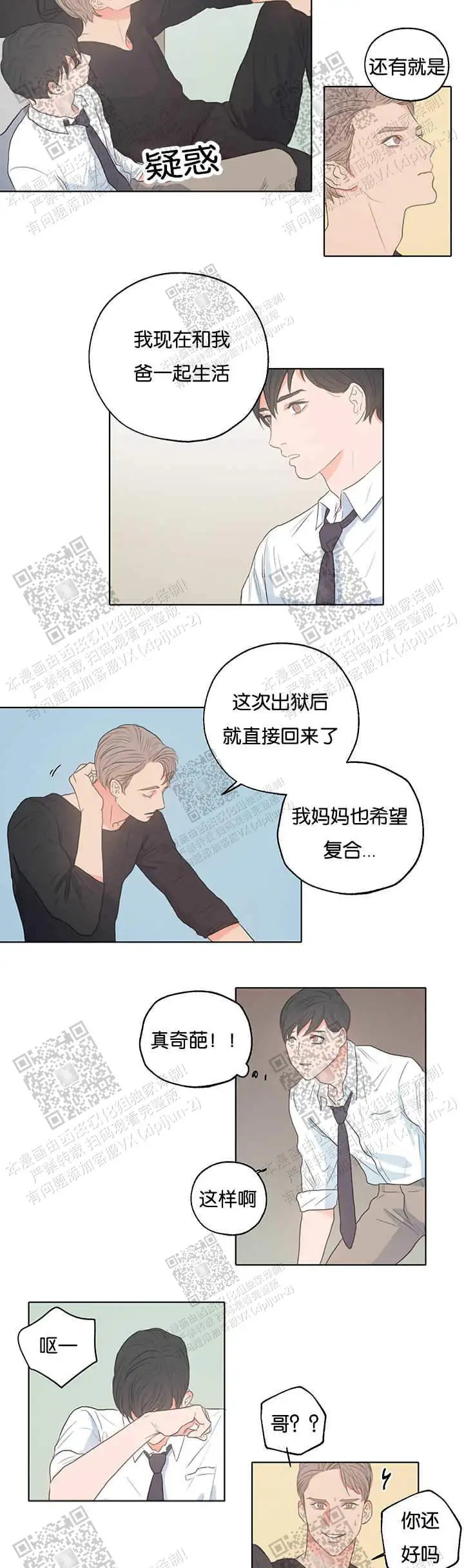 房号1305 第I季完结 - 昨晚我们 - 第8页