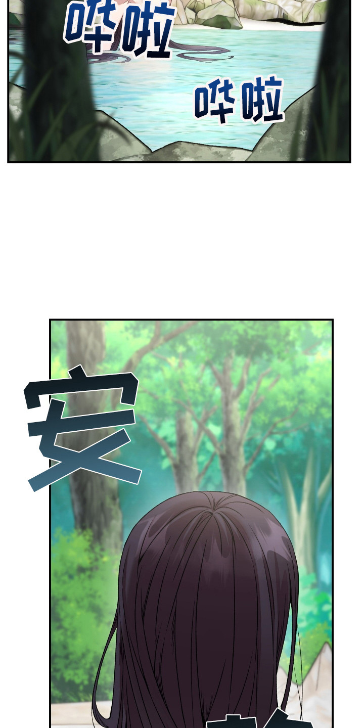 舌中红玉 - 暗中观察 - 第8页