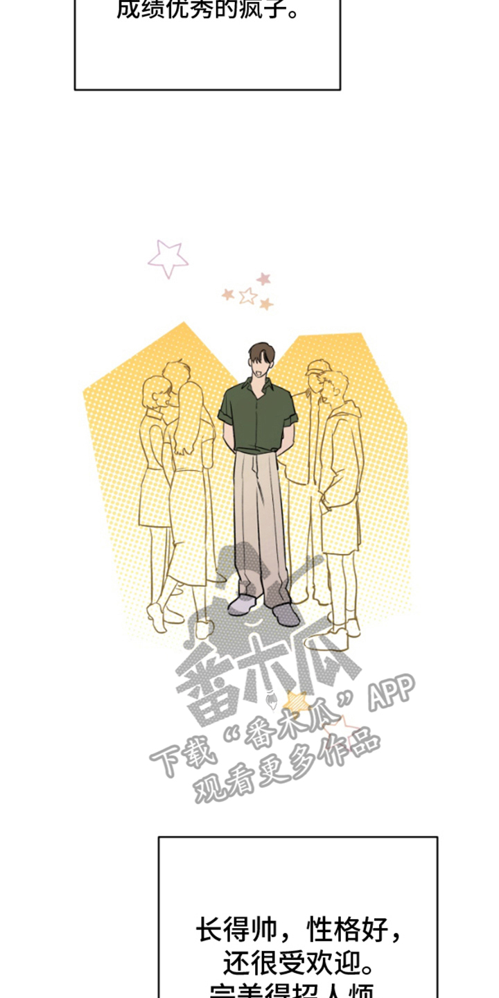 祈愿之镜 - 经济危机 - 第7页