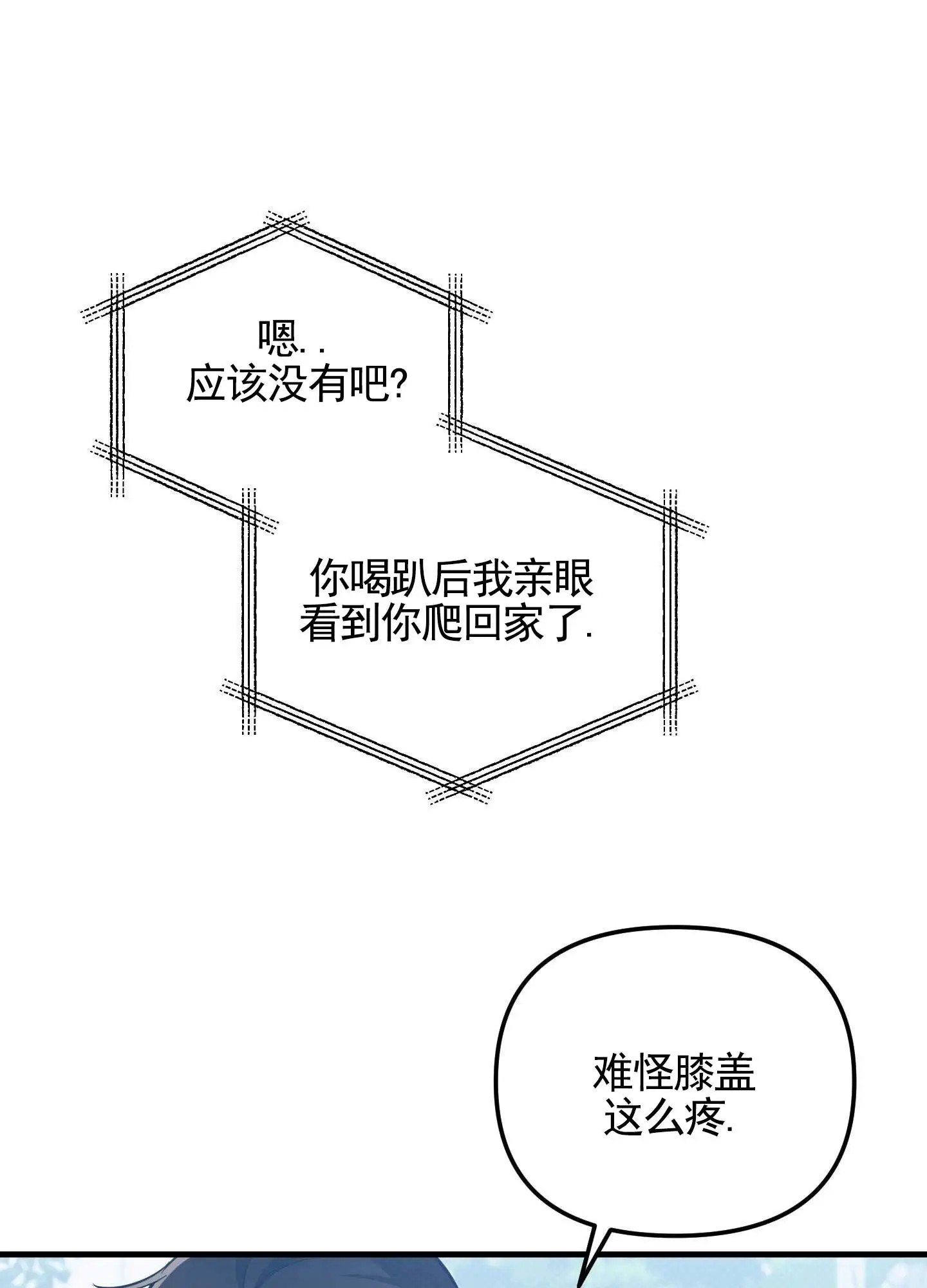 偶然的命运 - 幻想 - 第27页