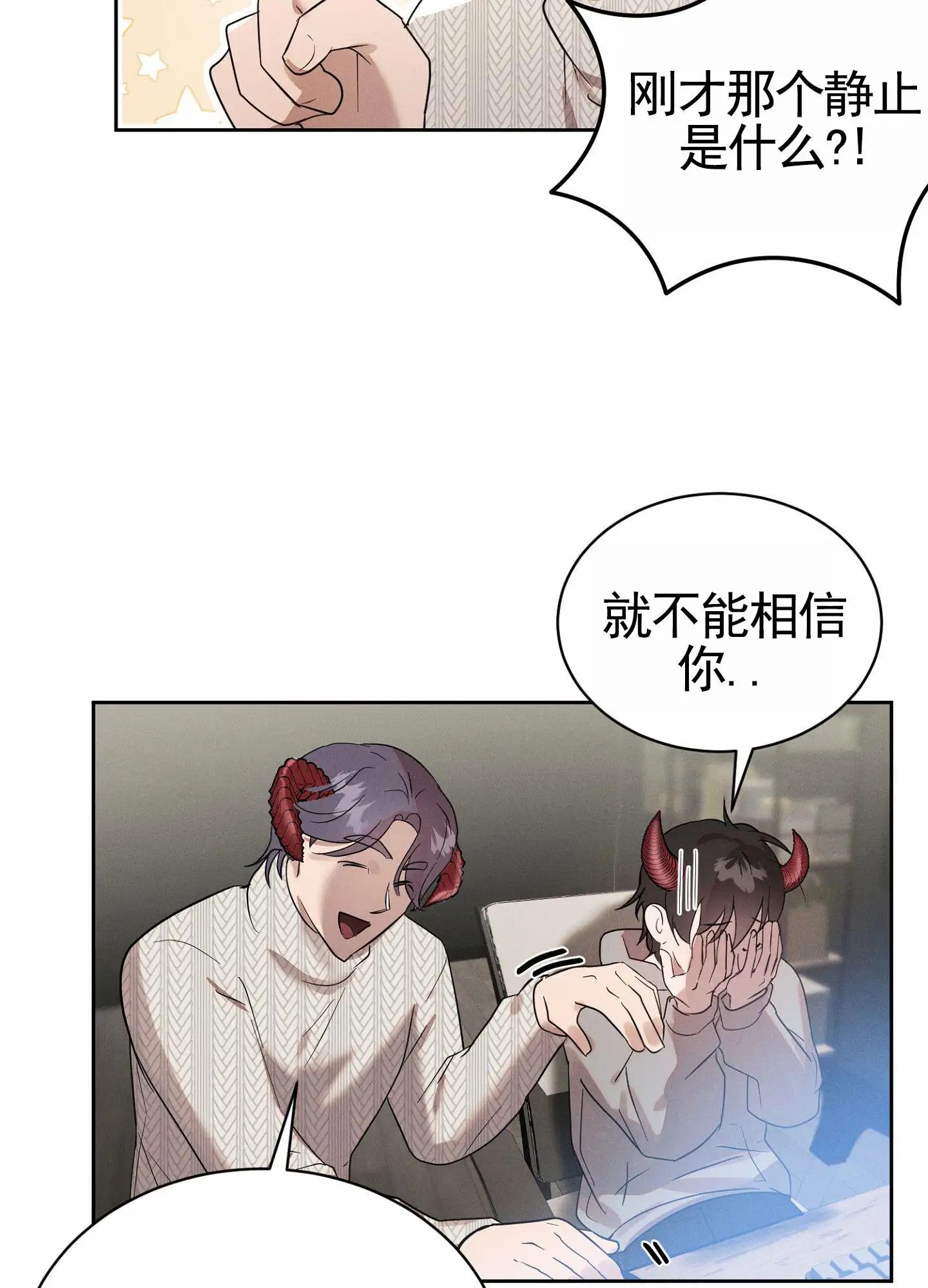 梦魔升职记 - 签约政策 - 第39页