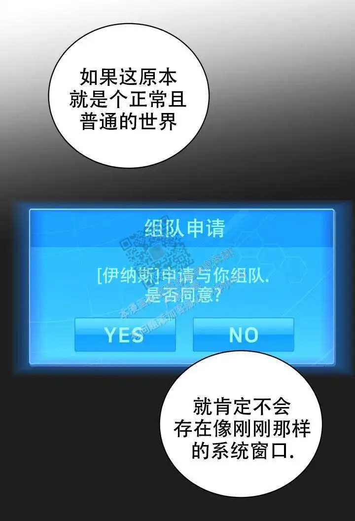 异世界骑士 - 不再是自己一个人了 - 第36页