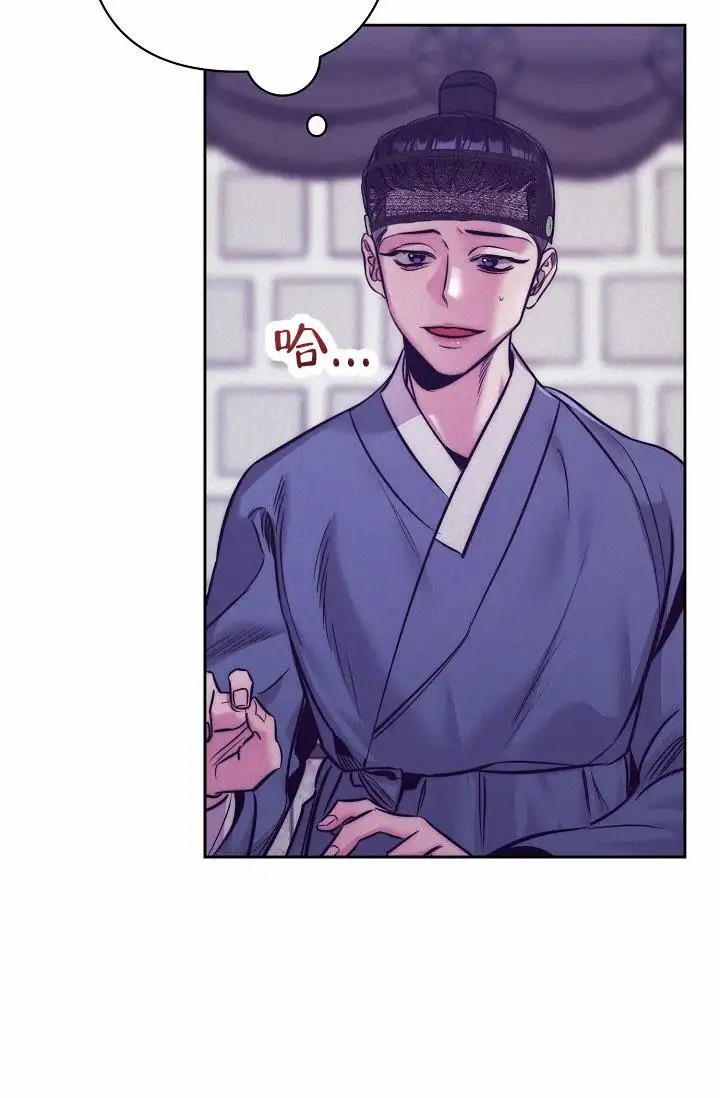 碰铃传 - 从属关系（2） - 第32页