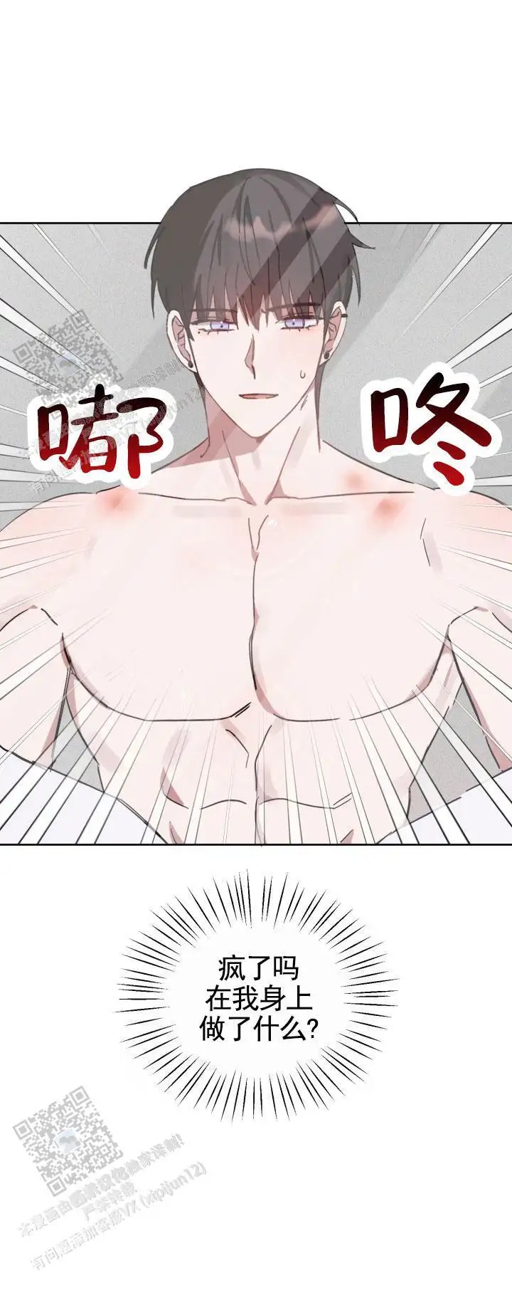换位体验 - 留下痕迹 - 第13页