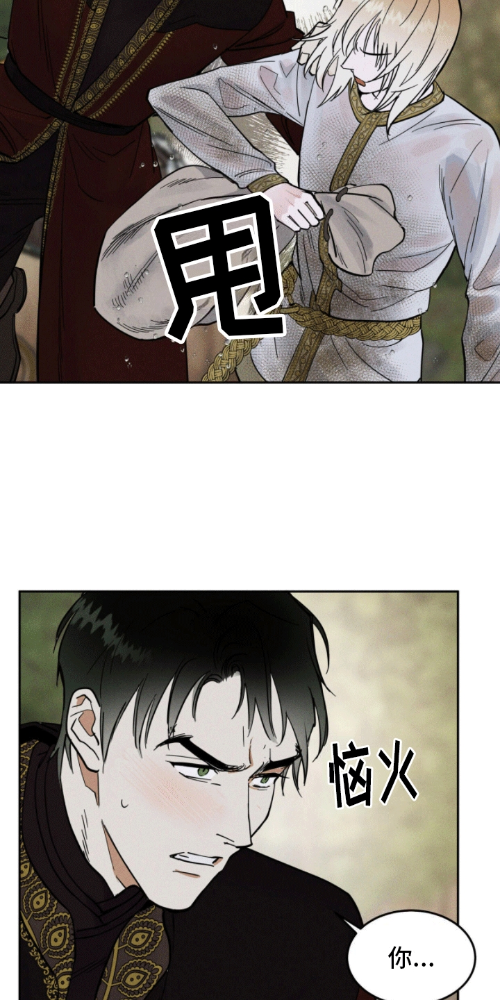 解毒剂 - 失手 - 第25页