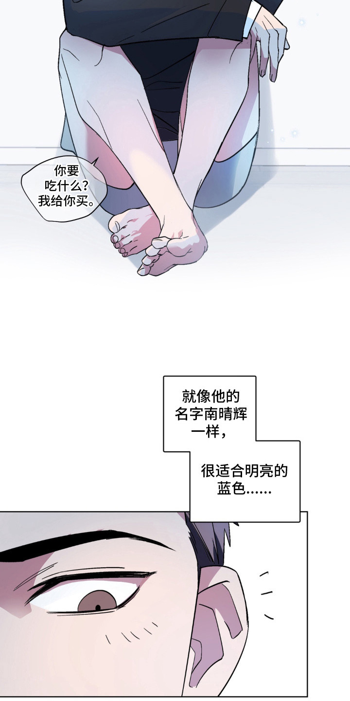 笨拙的喜欢 - 魅魔纹 - 第14页