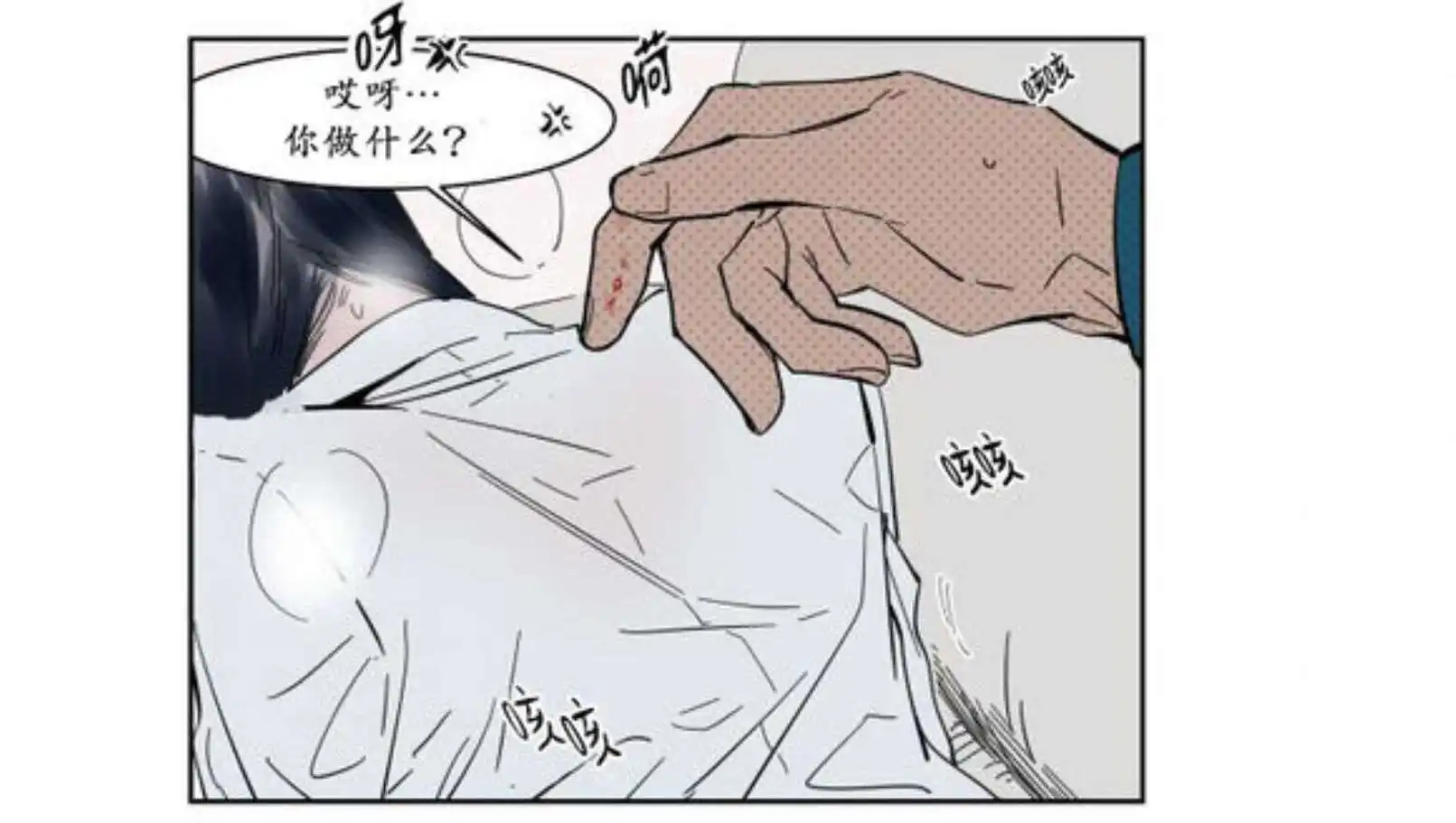 被驯服的遗产 - 强忍 - 第15页