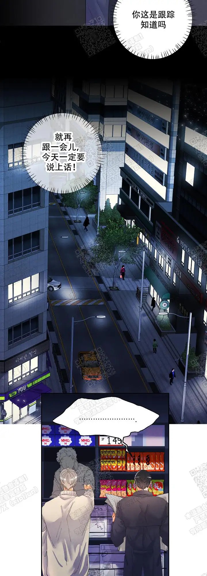 黄色进化 - 一见钟情的男人 - 第10页