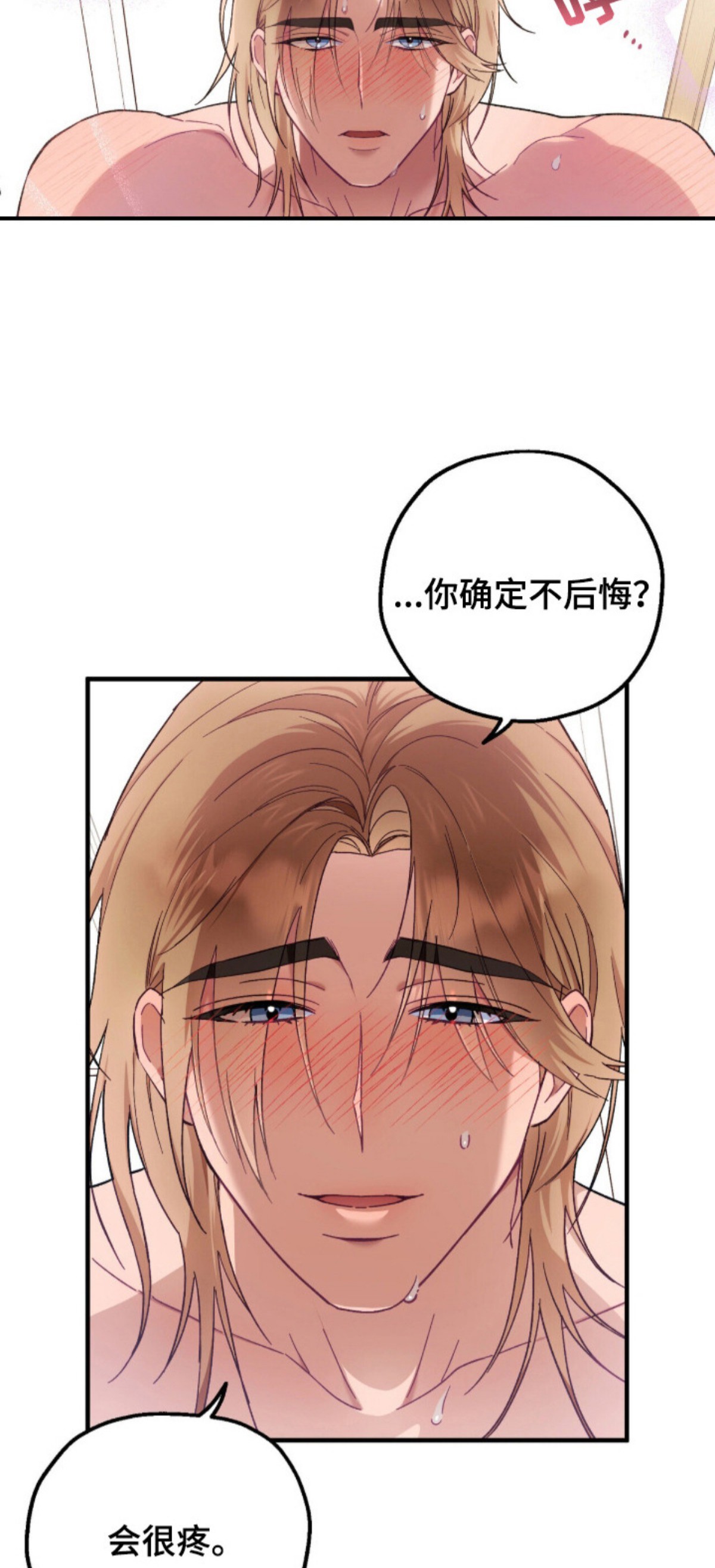 心动尺码 - 梦想 - 第5页