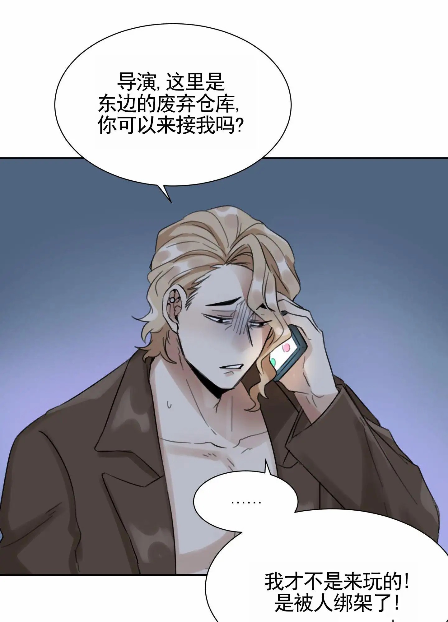 拍摄记 - 尼斯湖水怪 - 第10页