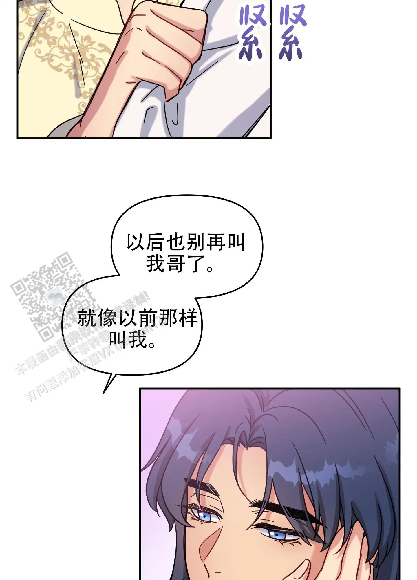 极乐种子 - 发烧？ - 第8页