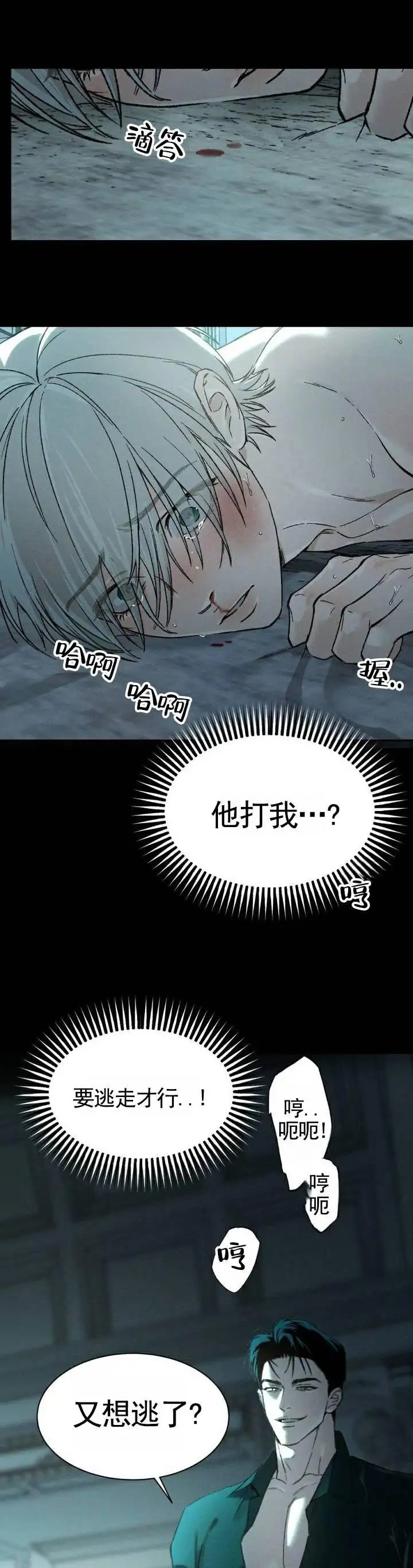 隐匿的雕塑 - 是什么味道 - 第5页
