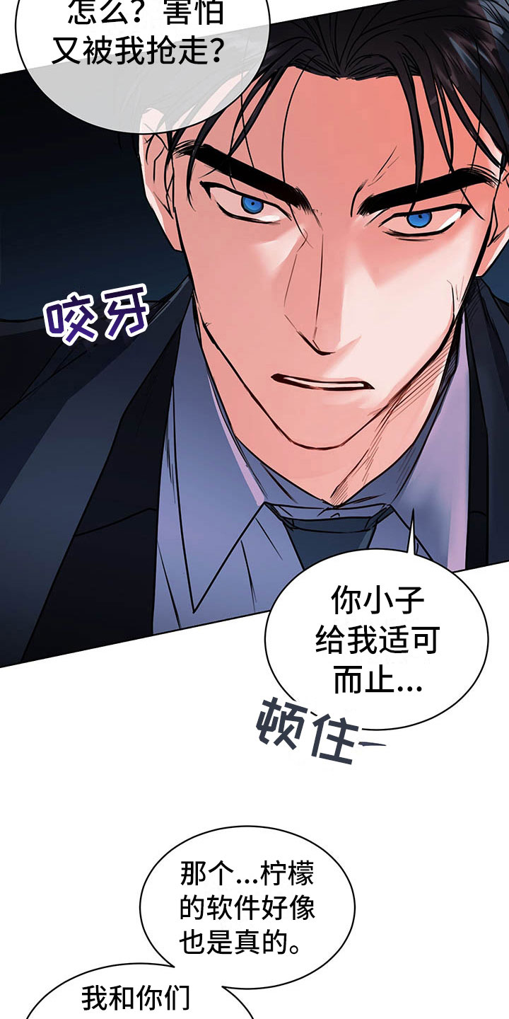 试爱 - 三人 - 第6页