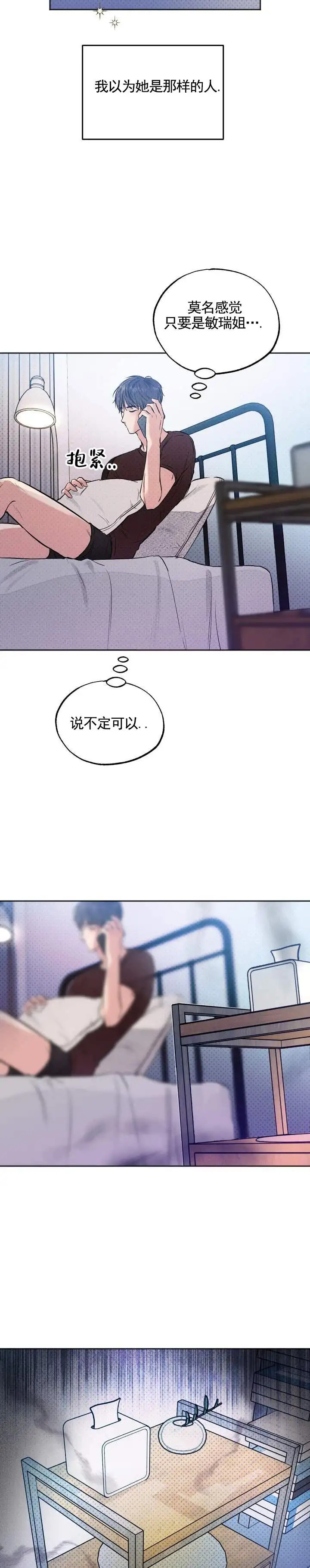 玩具来袭 - 怎么会 - 第6页