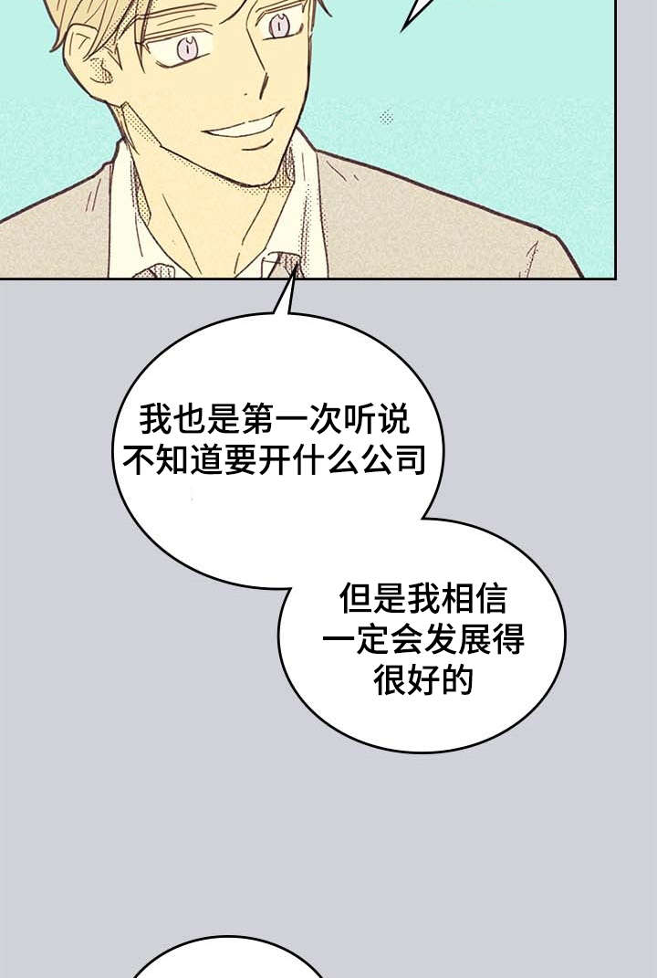 开或关 - 营销APP - 第11页